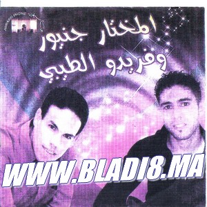 Mokhtar Juniour Et Farido Taybi 2011